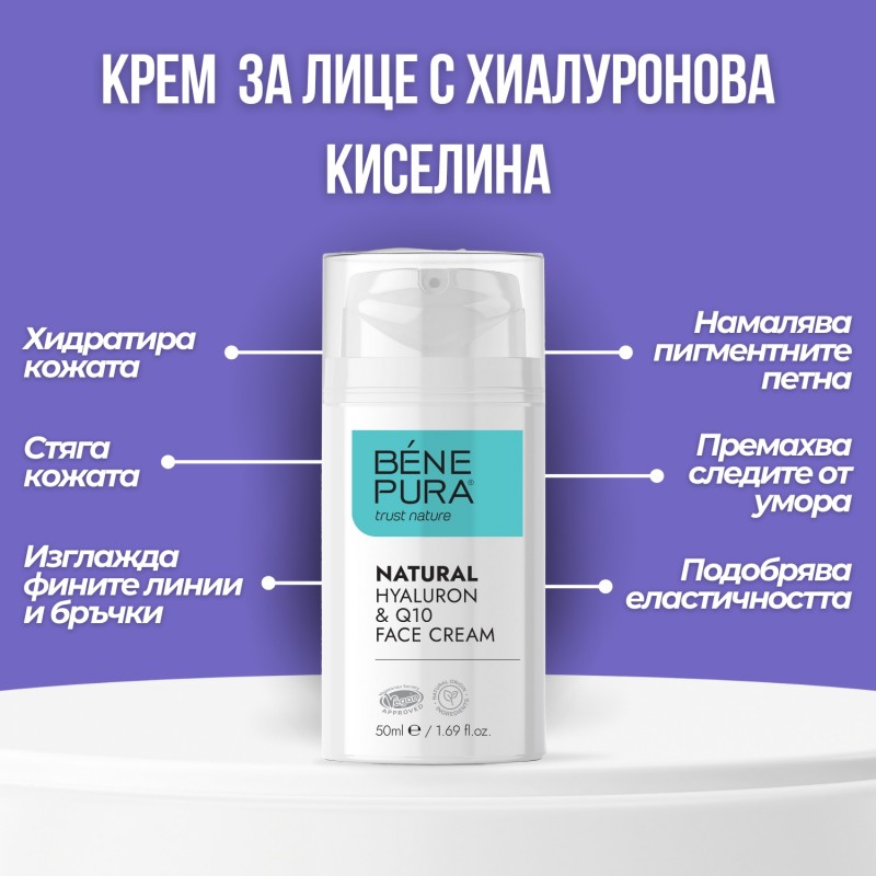 Натурална рутина за подхранена кожа