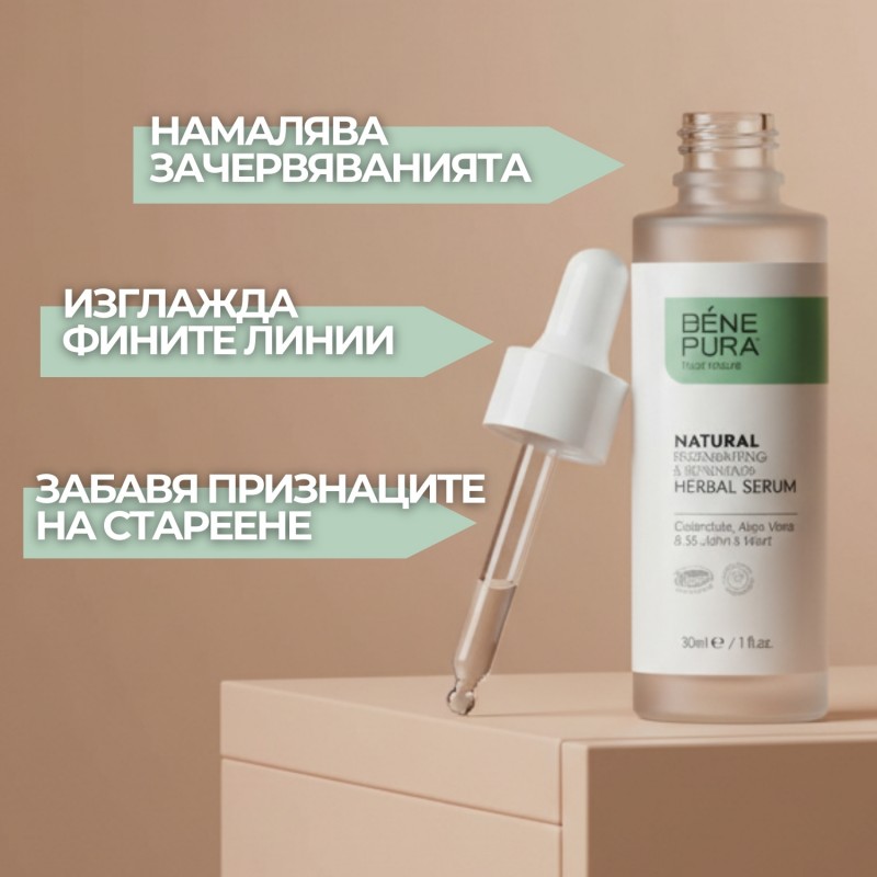 Сет Околоочна грижа