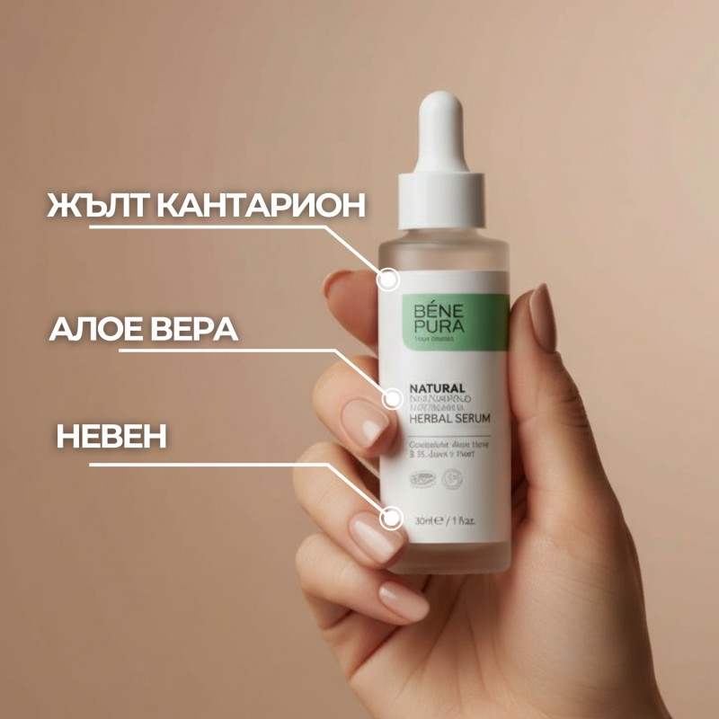 Сет Околоочна грижа