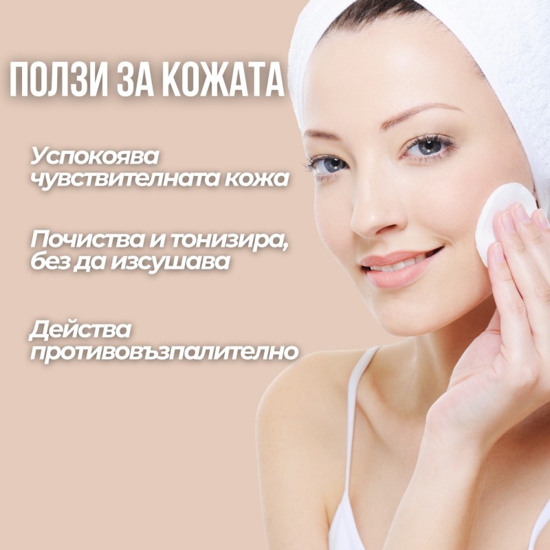 Сет Грижа за проблемна кожа