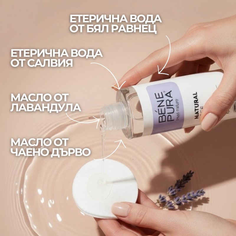 Сет Грижа за проблемна кожа