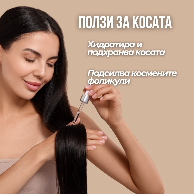 Серум за коса с Масло от Розмарин и Арганово масло - 30мл