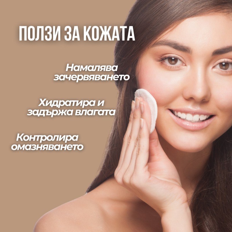 Сет Хидратираща грижа за лице