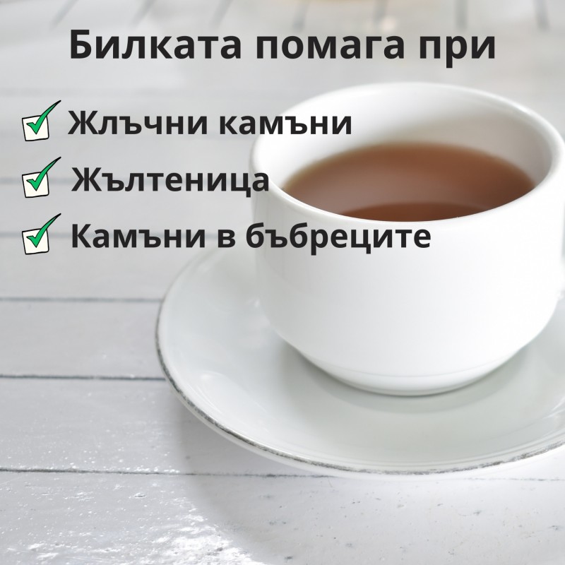 Глухарче корен - 100г