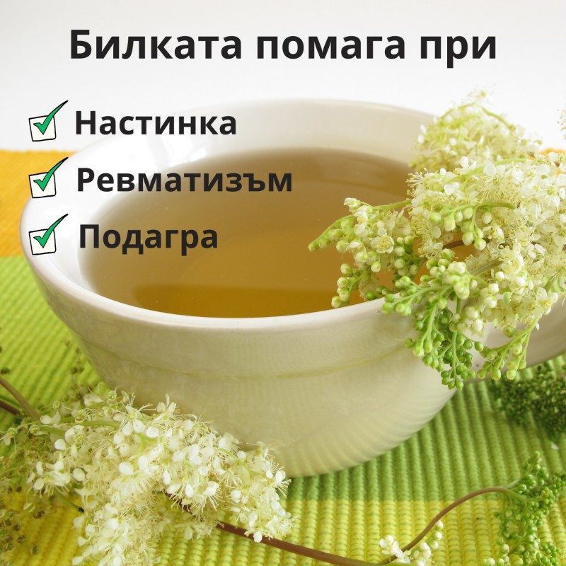 Блатен тъжник - 70г