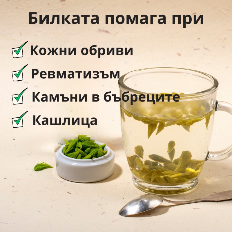 Борови връхчета - 50г