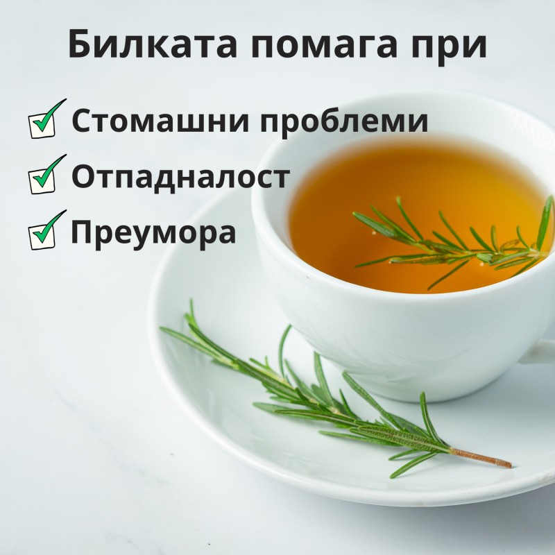 Розмарин - 70г