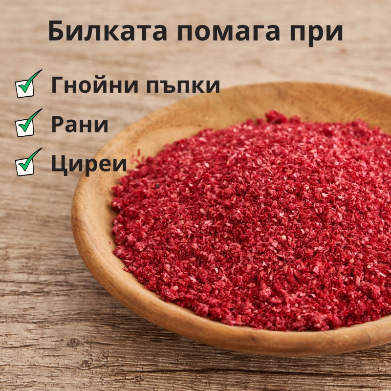 Смрадлика - 70г