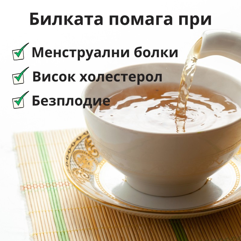 Бабини зъби - 70г