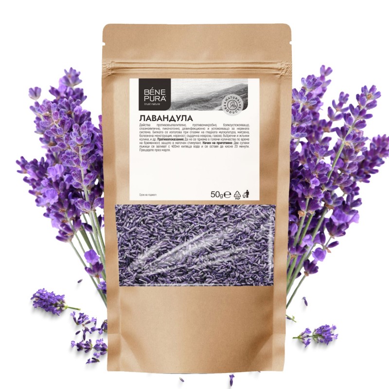 Лавандула - 50г - Комисионерска програма