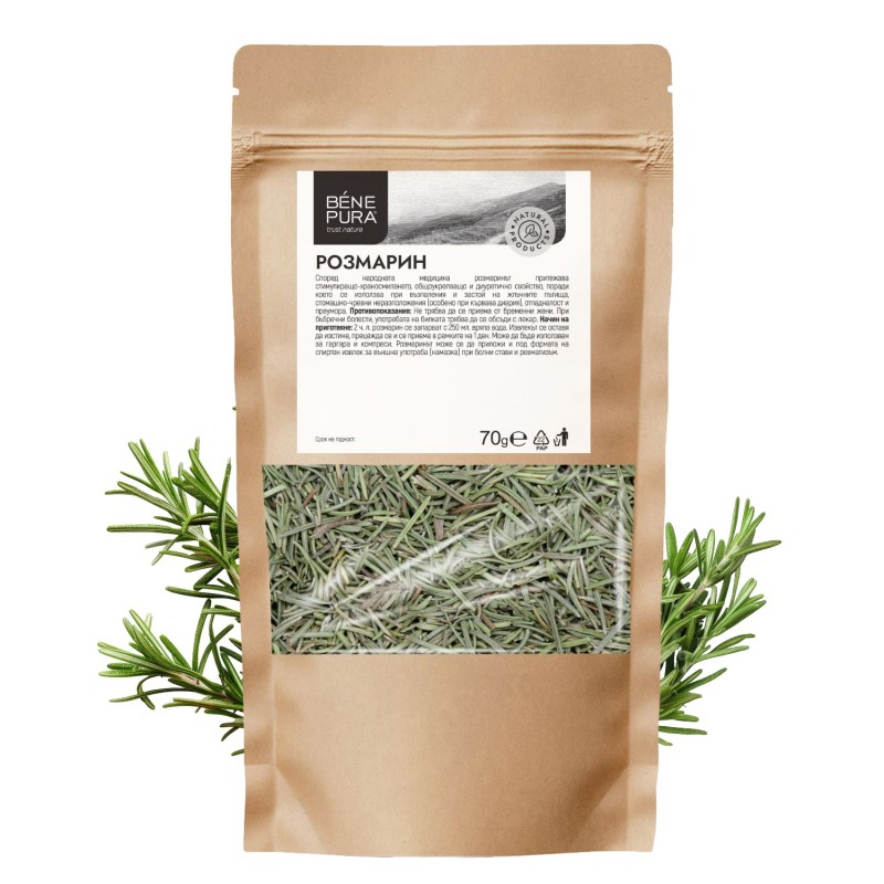 Розмарин - 70г - Сравняване на продукти