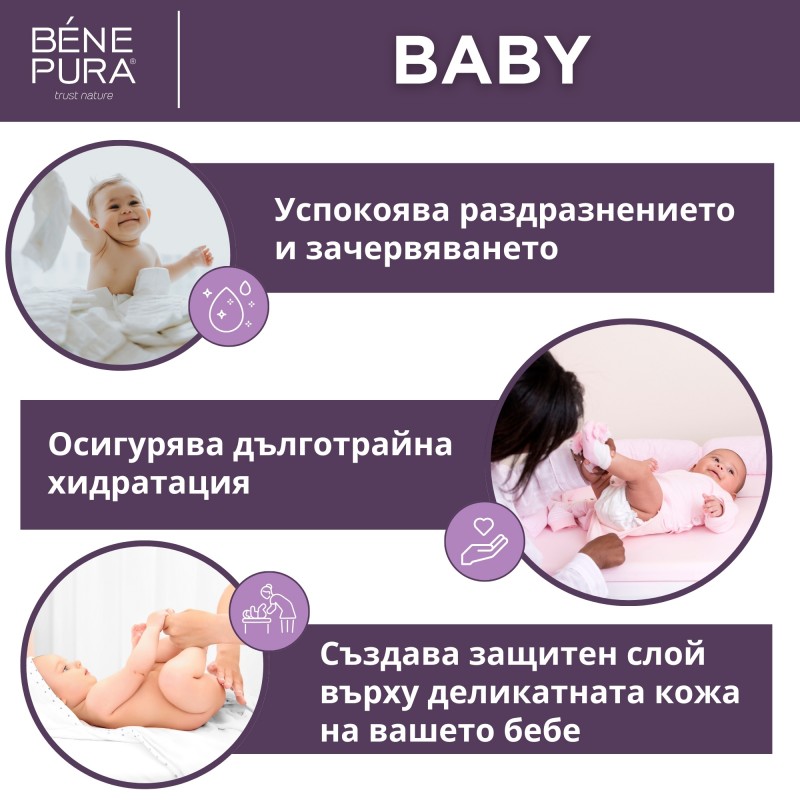 3x Мехлем Бебе с Лайка и Невен при Подсичане - 40мл