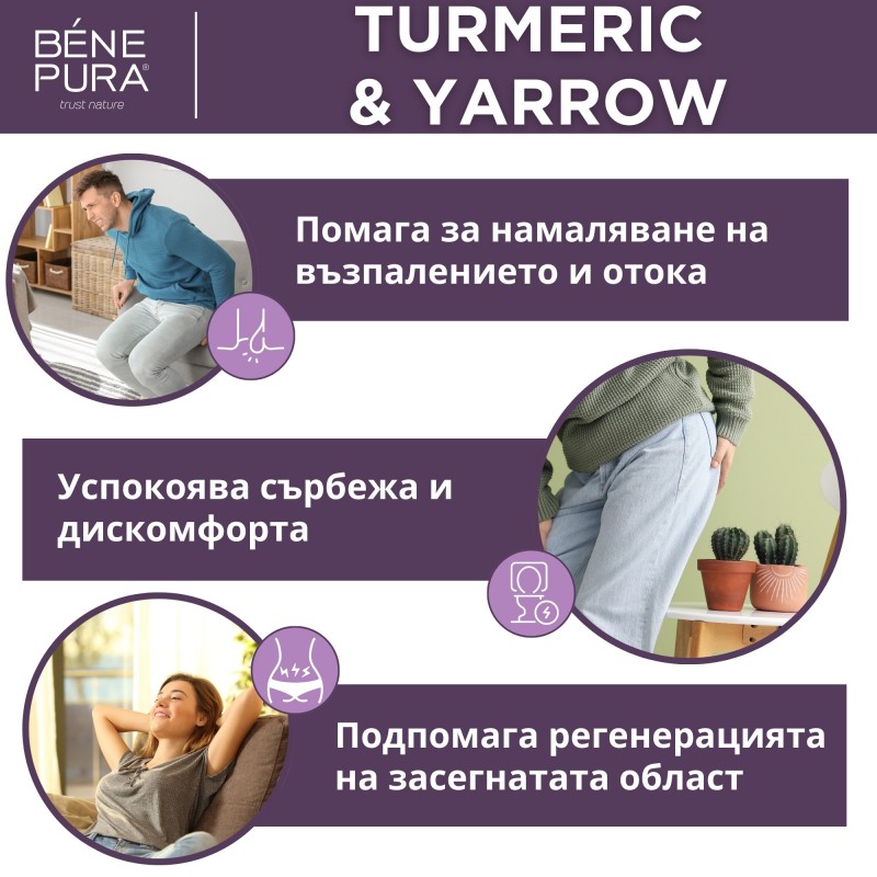 Мехлем Хеморелакс с билки при Хемороиди: Бял равнец, Смрадлика и Куркума - 40мл