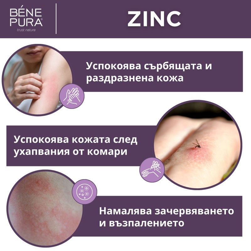 3x Мехлем с Цинк и билки при Кожни раздразнения - 40мл