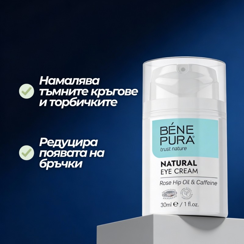 Зимен сет "Natural Luxe Ritual"
