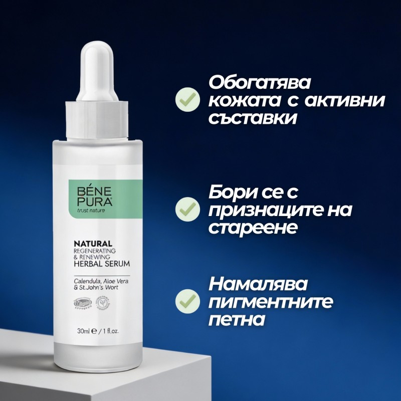 Зимен сет "Natural Luxe Ritual"