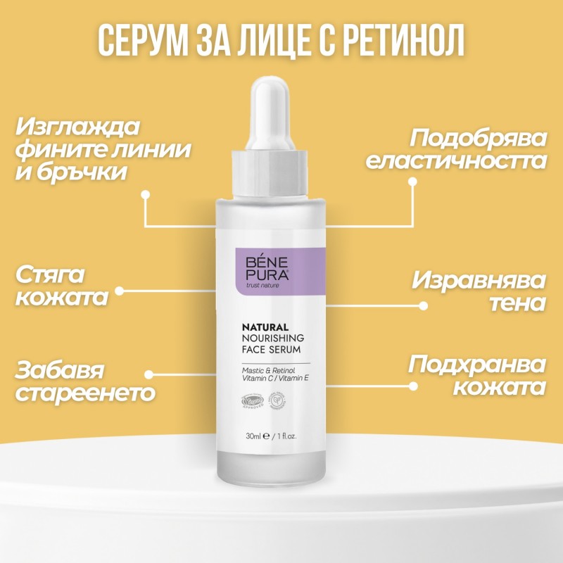 Натурална рутина за подхранена кожа