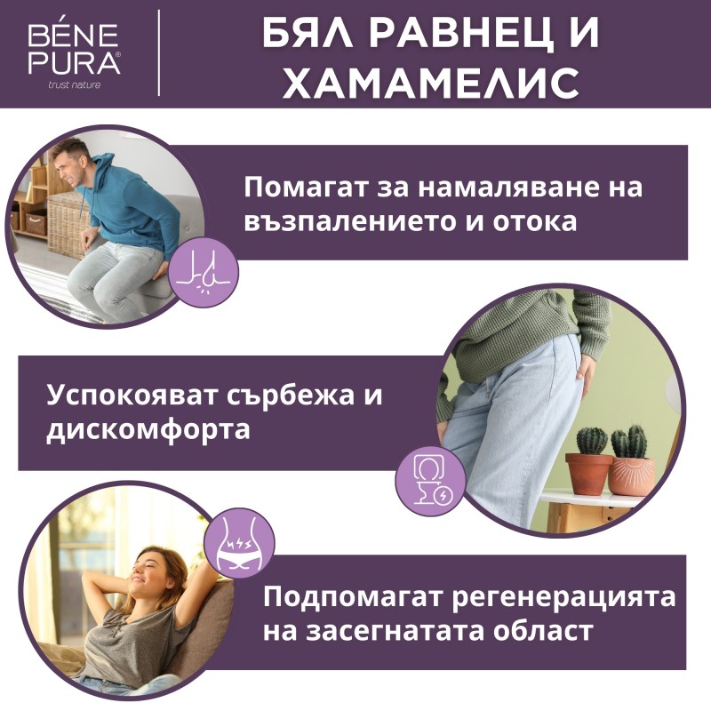 Сет Мехлеми с билки за Хемороиди