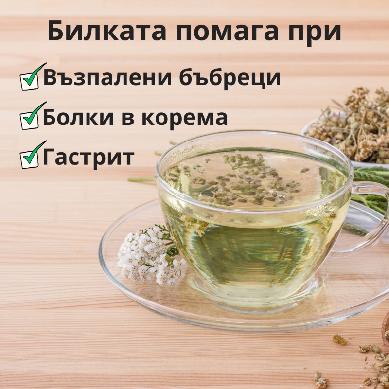 Бял равнец - 50г