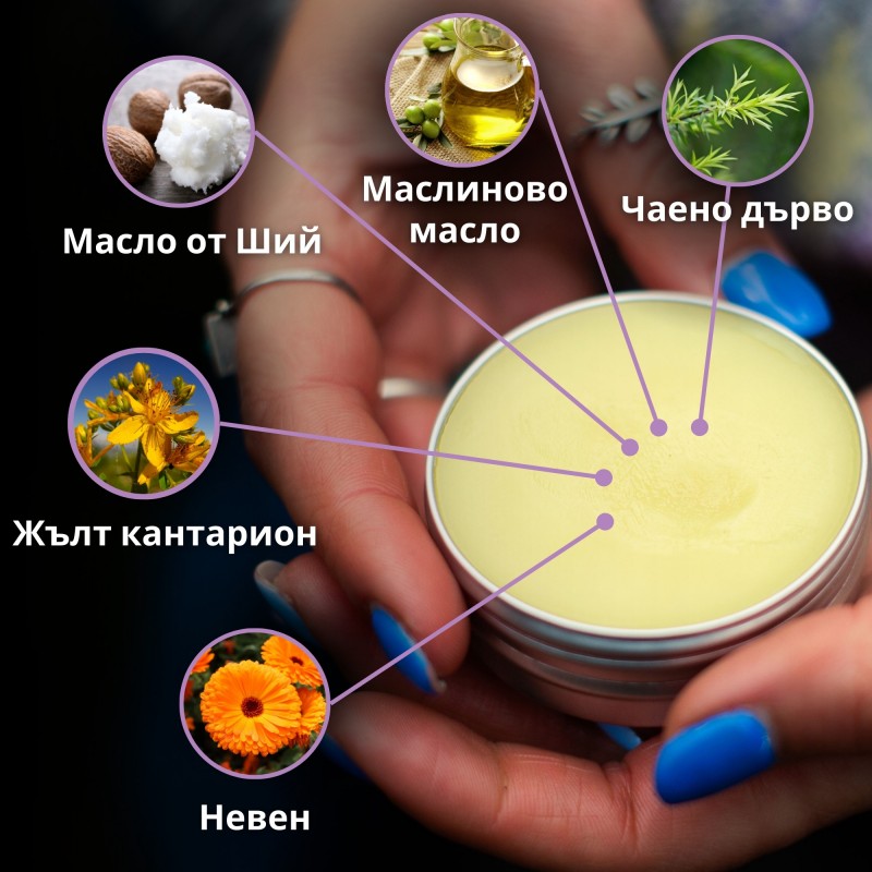 Мехлем Невен с билки при Рани и Изгаряния - 40мл