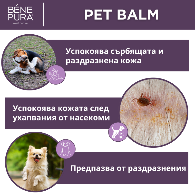 Мехлем за Домашни любимци при Кожни раздразнения - 40мл