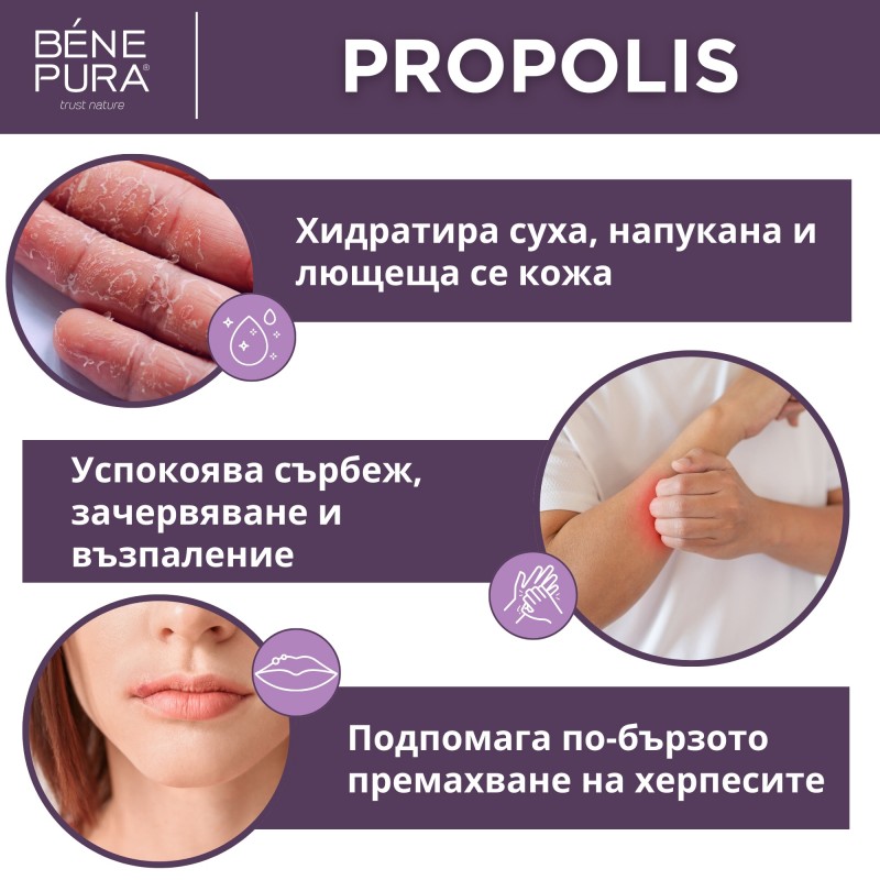 Сет Мехлеми с билки за Рани, Изгаряния и Кожни раздразнения 2