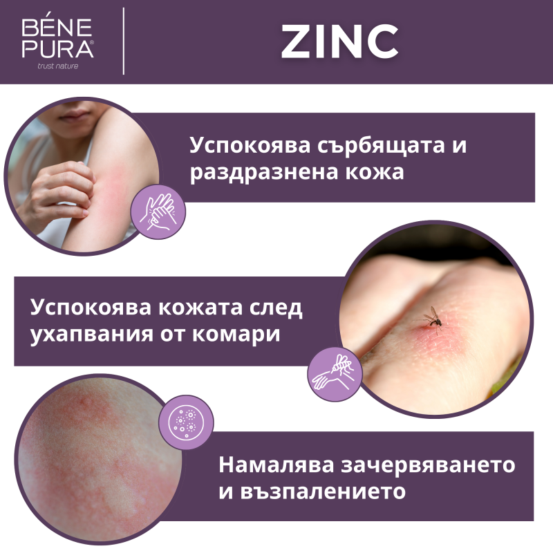 Мехлем с Цинк и билки при Кожни раздразнения - 40мл