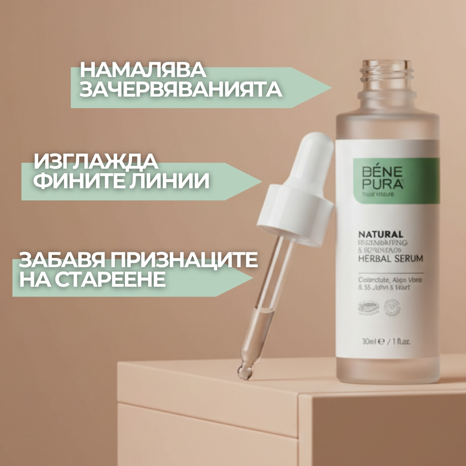 Сет "Околоочна грижа"