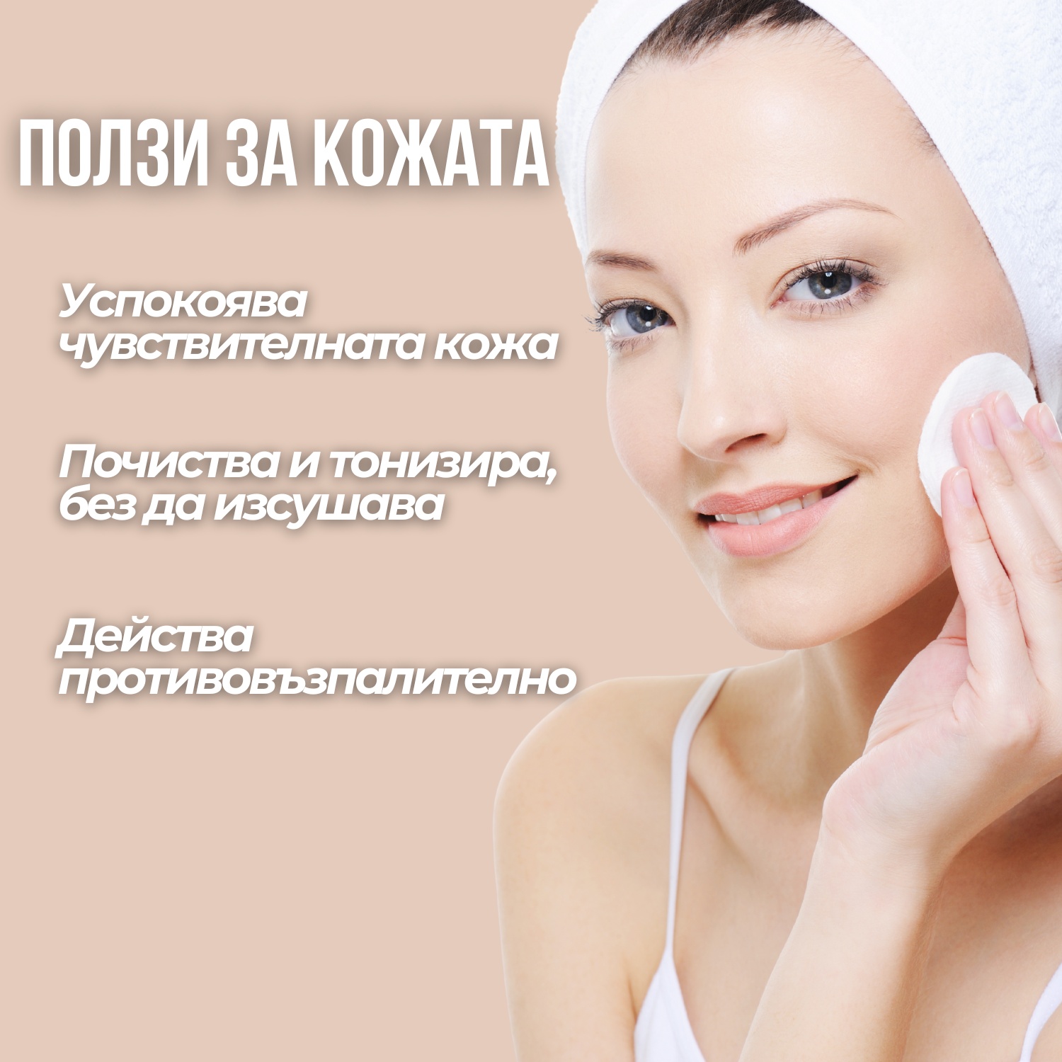 Сет "Грижа за проблемна кожа"