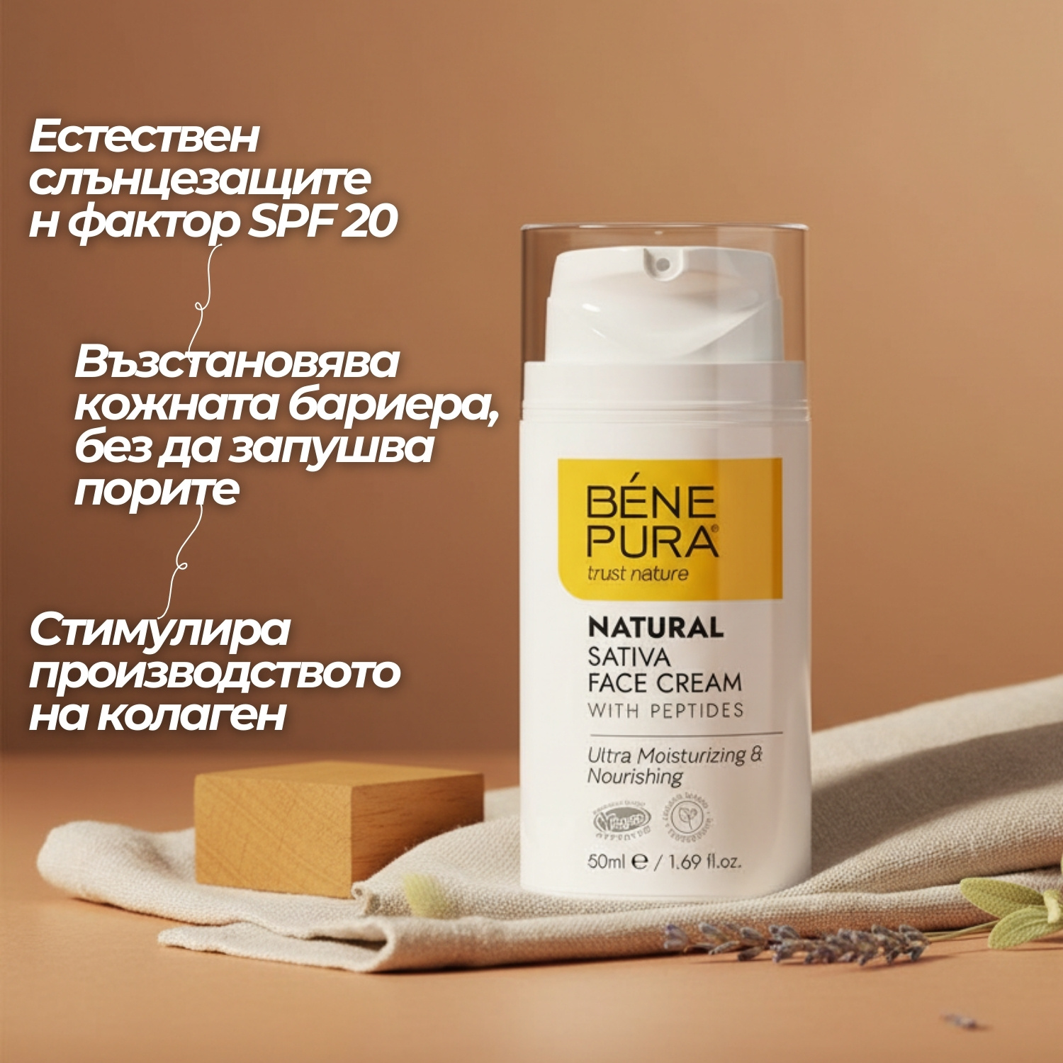 Крем за лице с Конопено масло - 50мл