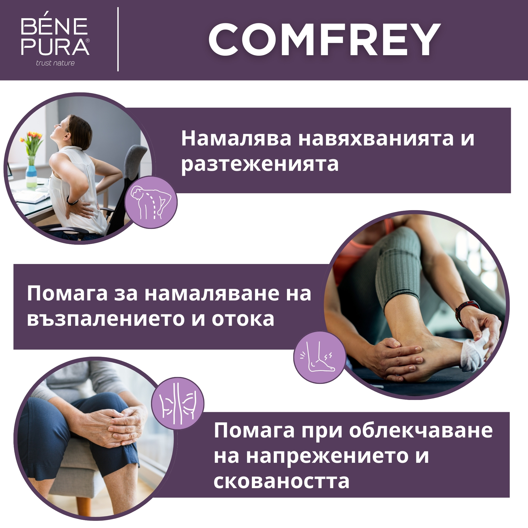 Мехлем Черен оман с билки при Ставни болки - 40мл