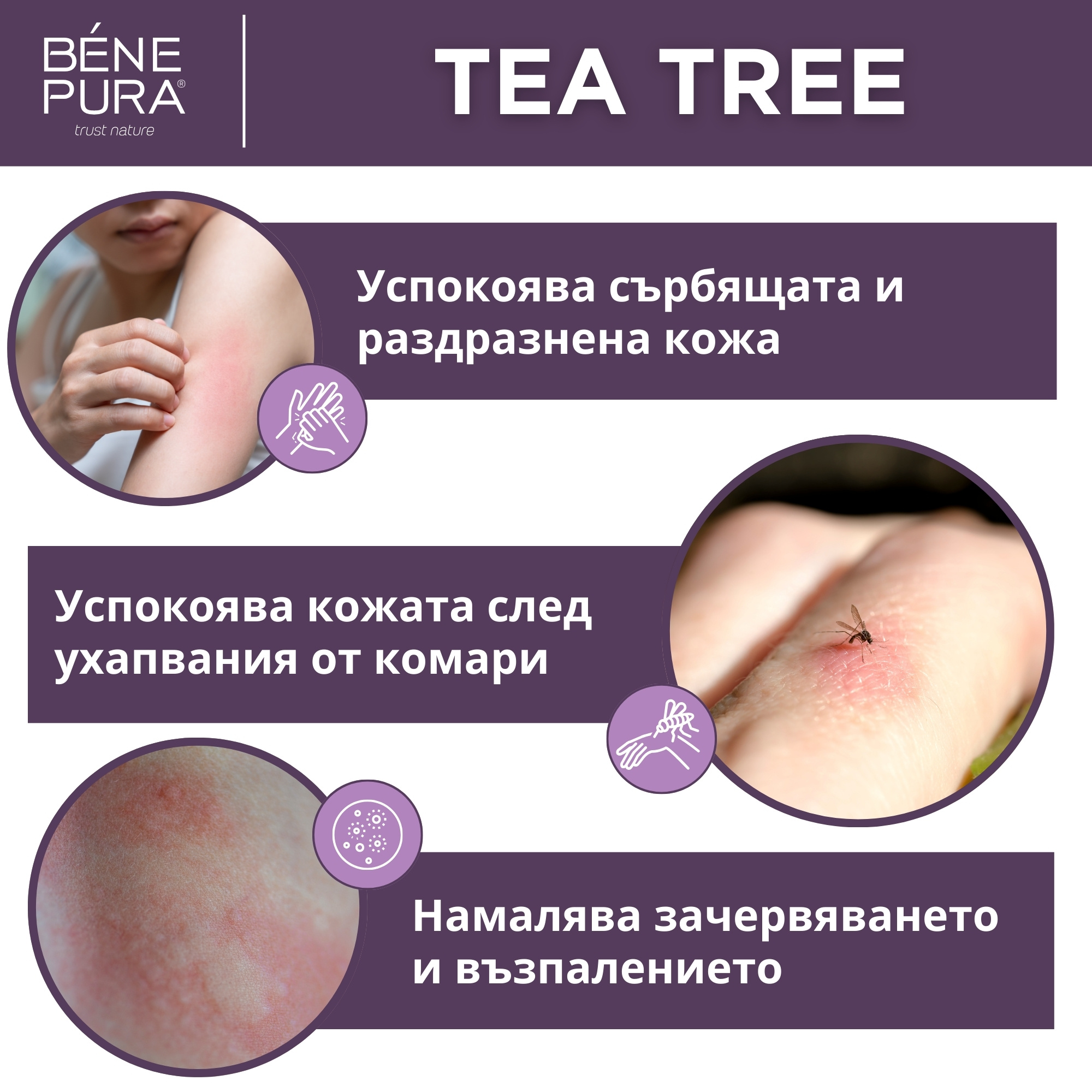 Мехлем Чаено дърво с билки при Кожни раздразнения - 40мл