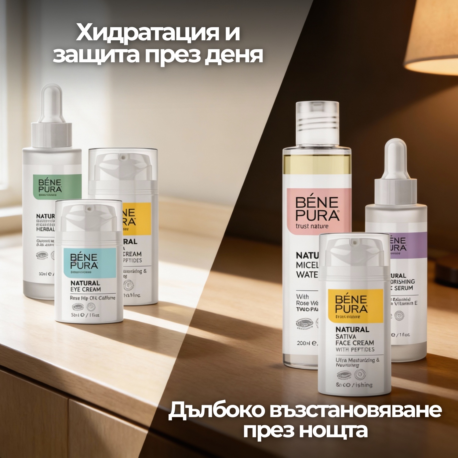 Комплект за цялостна грижа за кожата