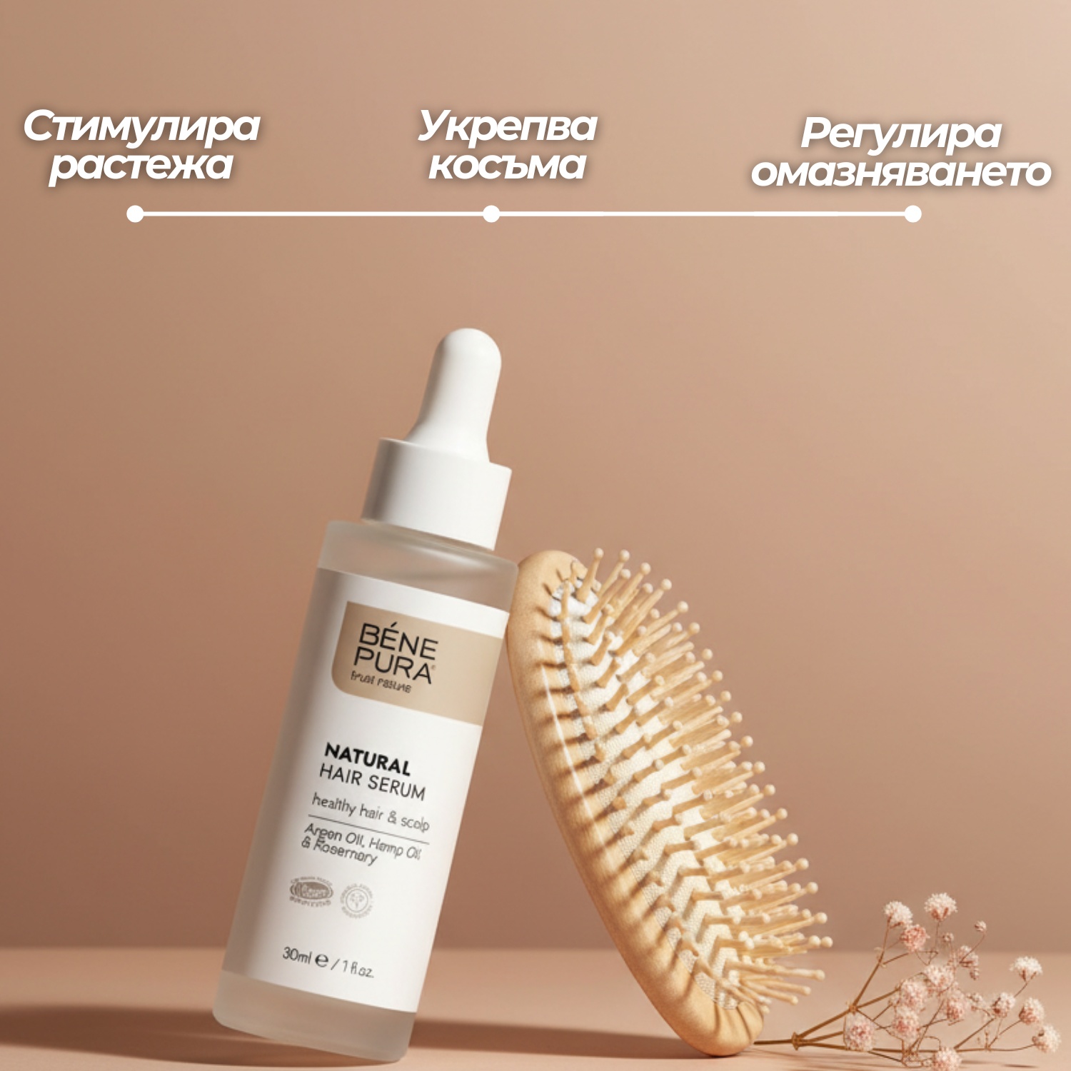 Серум за коса с Масло от Розмарин и Арганово масло - 30мл